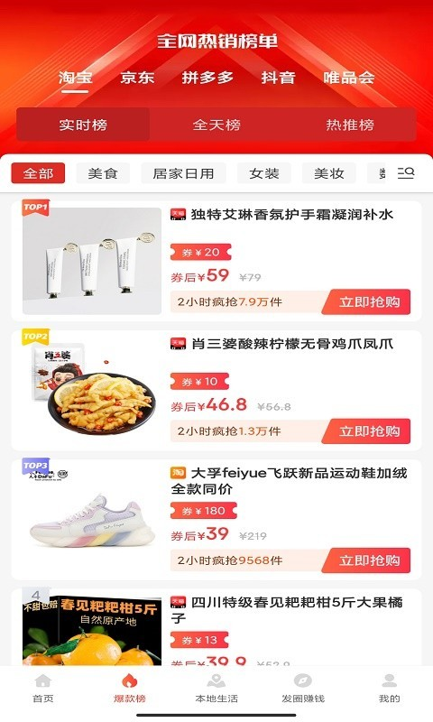 省买买(1)
