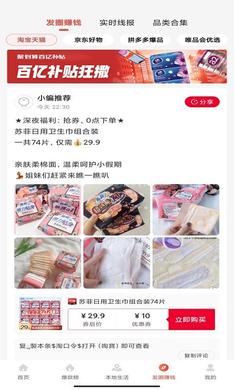 省买买(2)