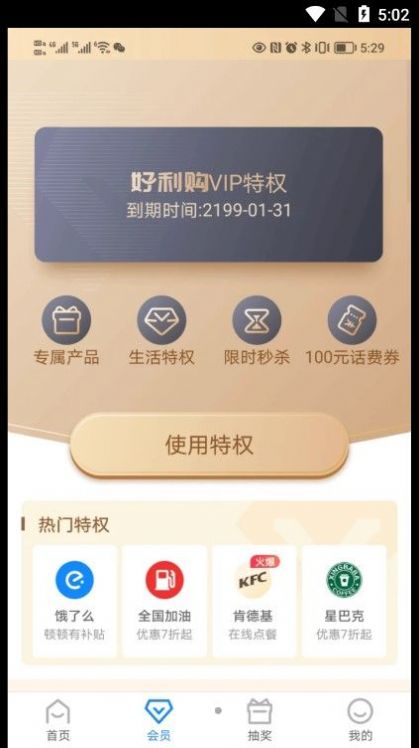 好利购(1)