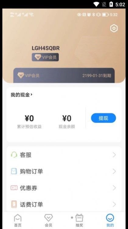 好利购(2)