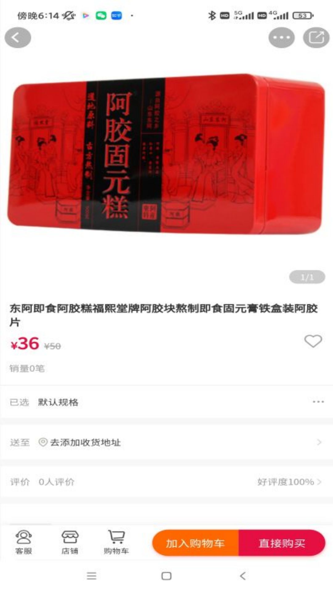 养生保健(2)