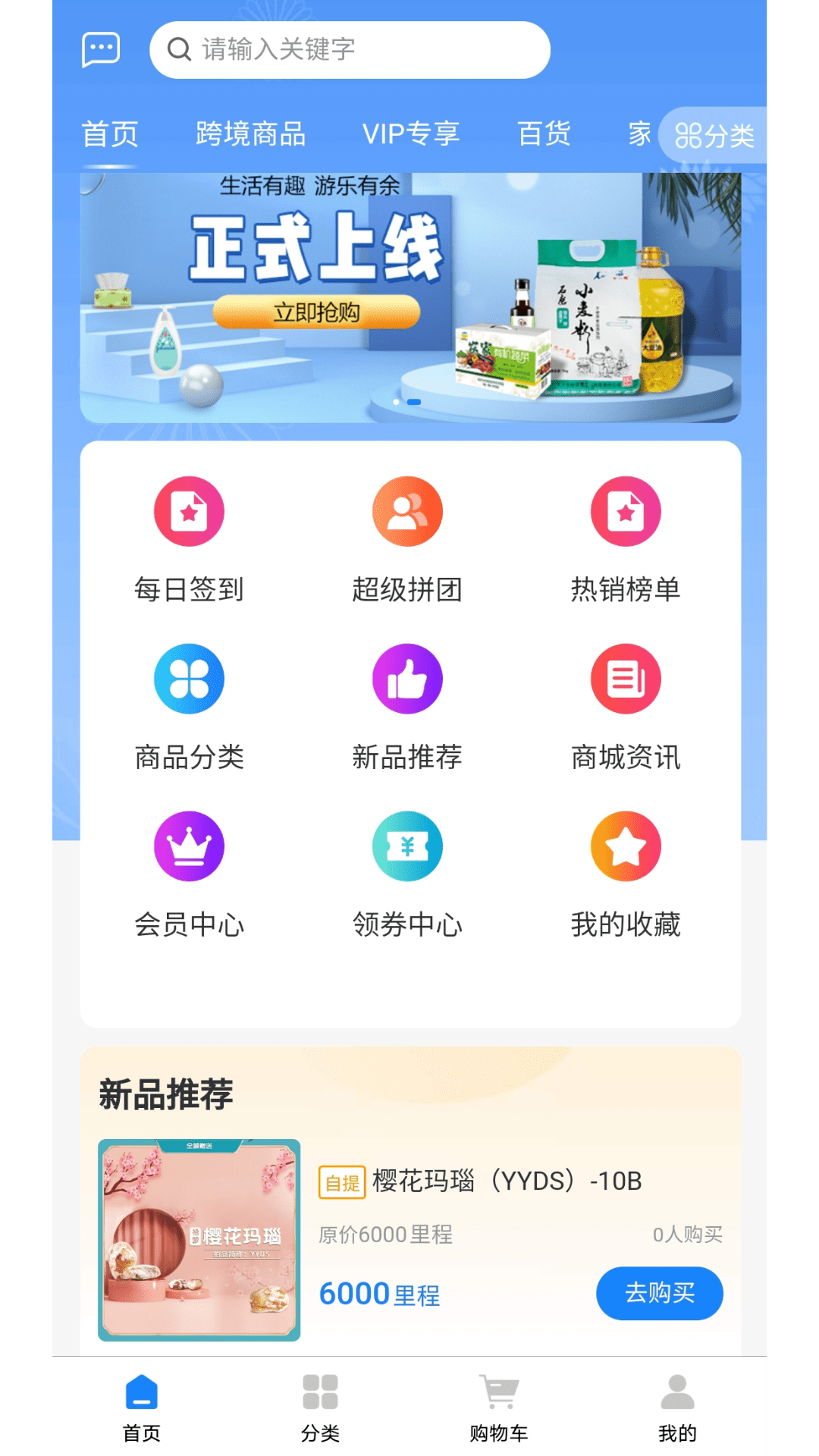 游乐有余(1)