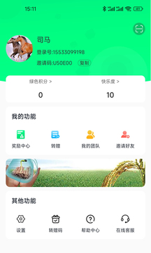 星享联盟(1)