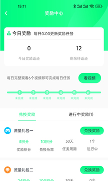 星享联盟(3)