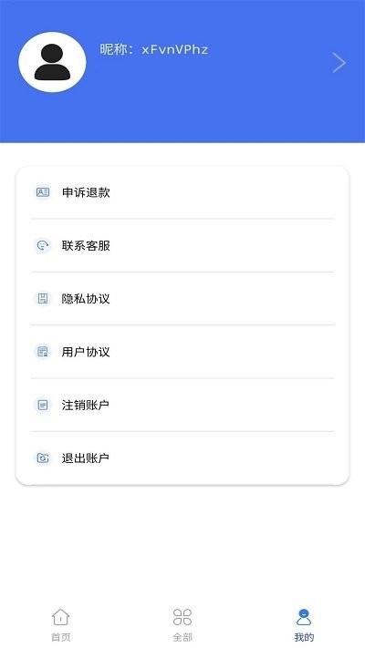 唯数据恢复管家新(3)