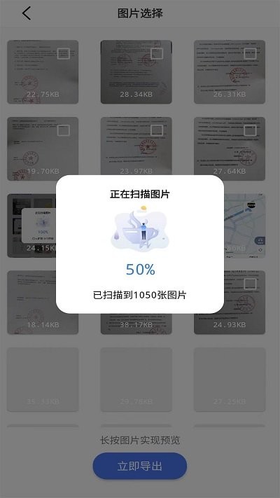 唯数据恢复管家新(1)