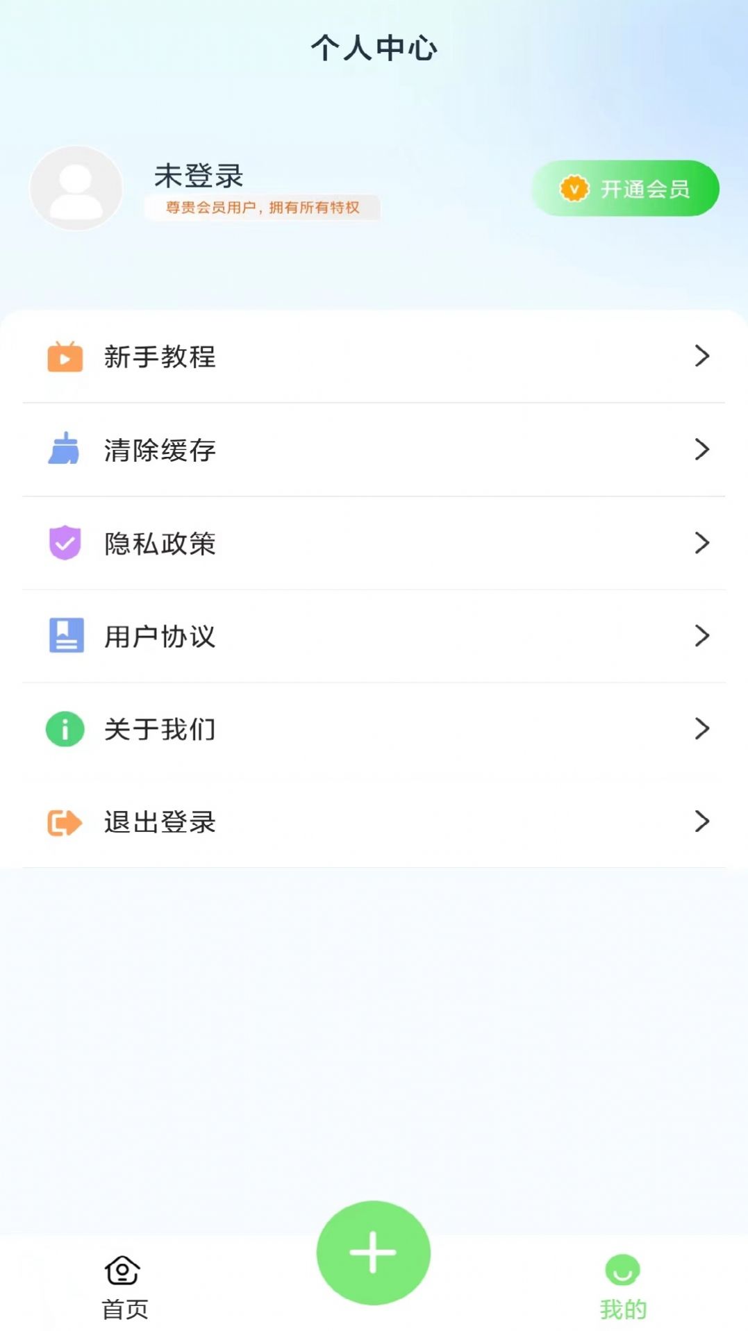 隐藏应用计算器(3)