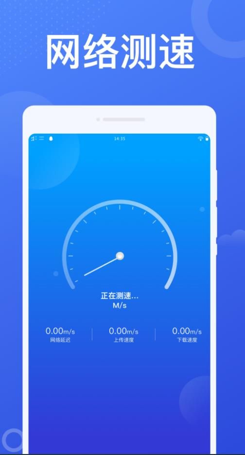 加速WiFi(2)