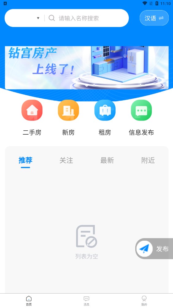 钻宫房产(3)