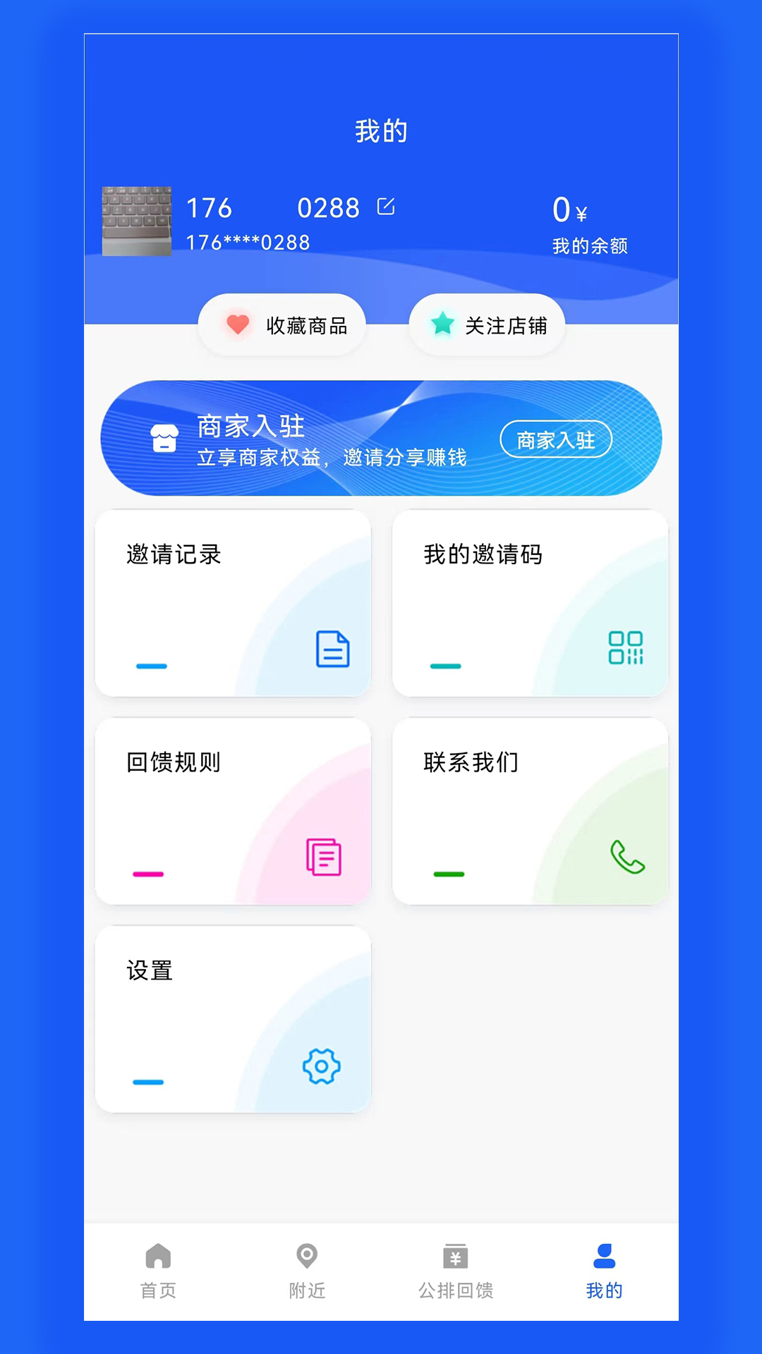 日夜购(2)