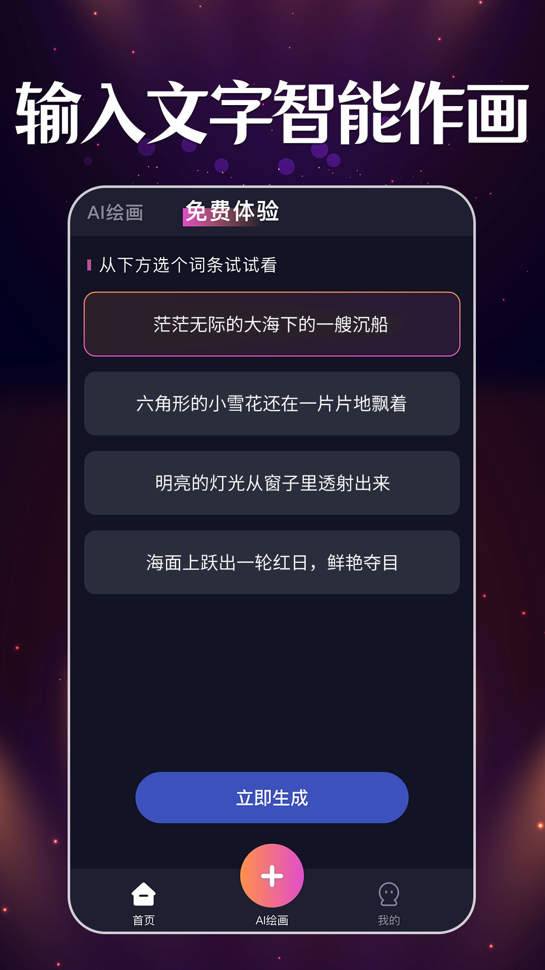 智能梦境生成器(1)
