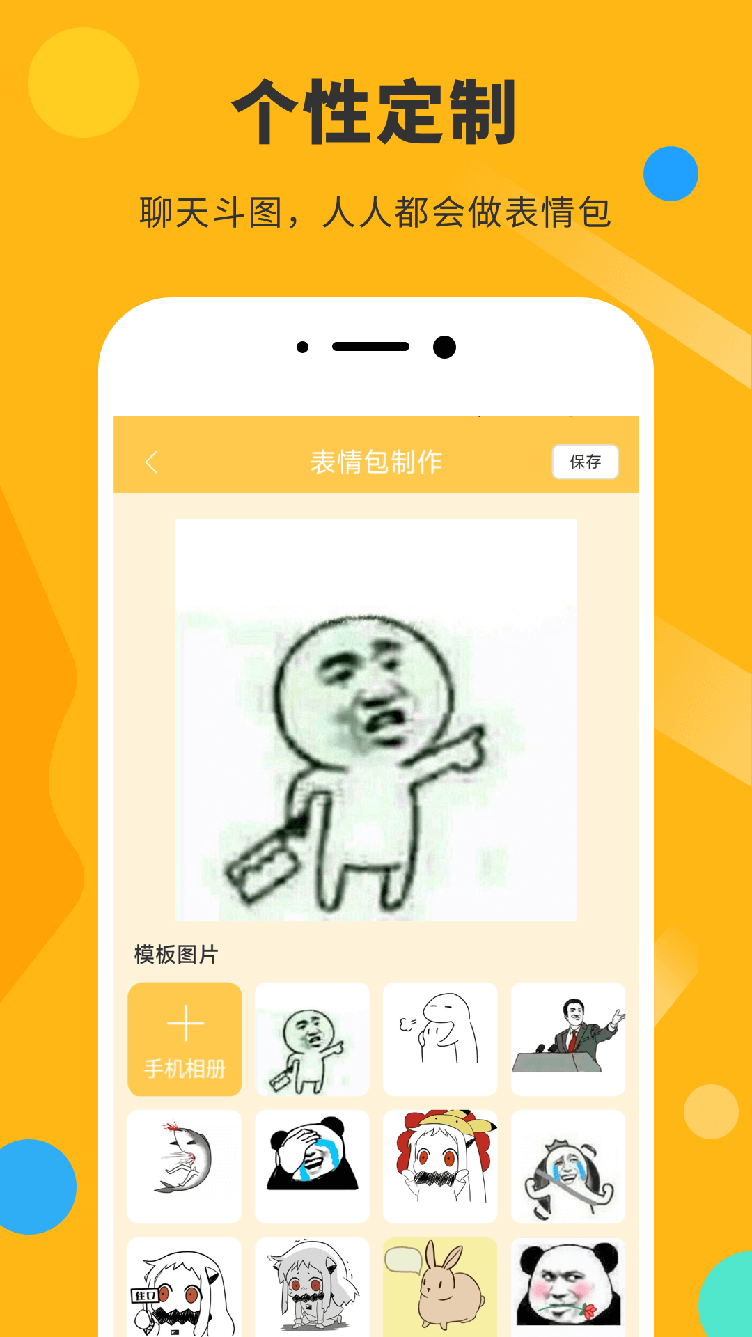 胡言乱语表情包(1)