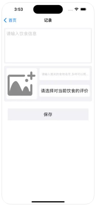 哇呱美食录(2)