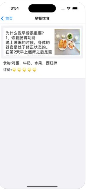 哇呱美食录(3)