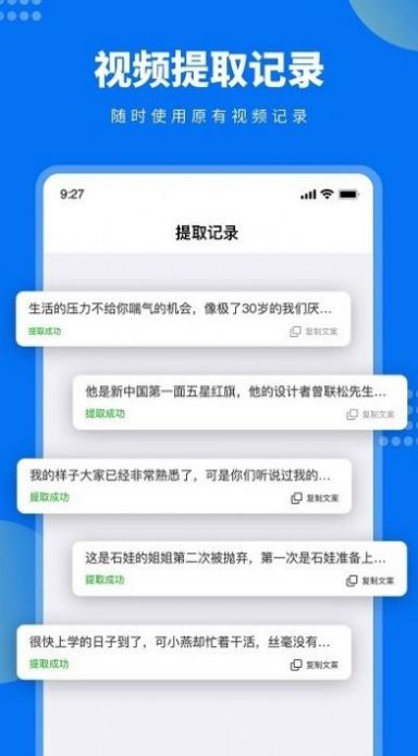 牛片文案提取(3)