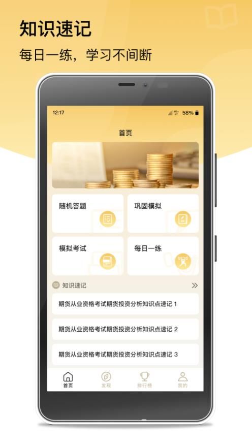 金鑫期货考试试题(3)