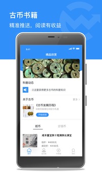 币赢古玩收藏(2)