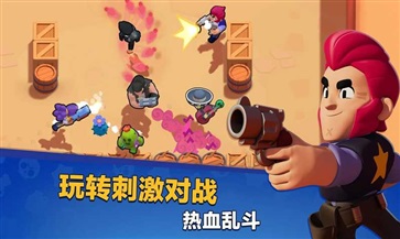 荒野乱斗国际服官网版(2)