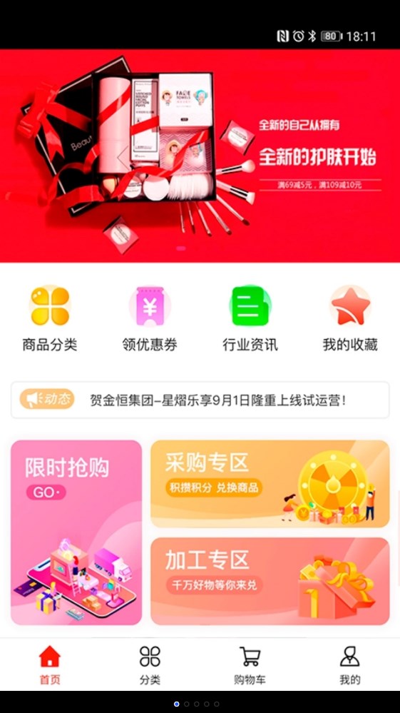 星熠乐享(2)