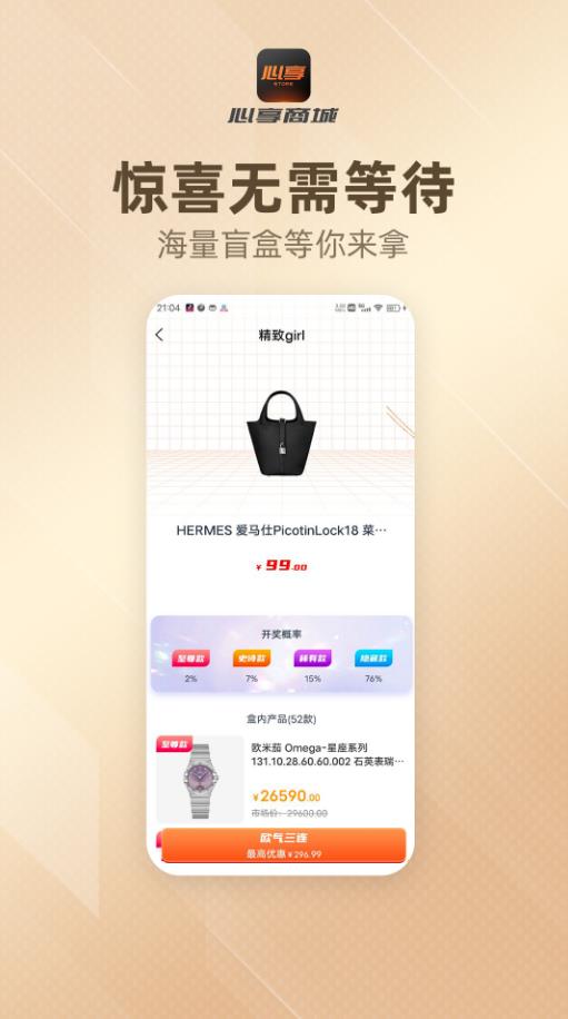 心享商城(1)