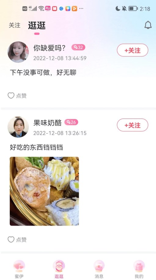 缘欢(1)