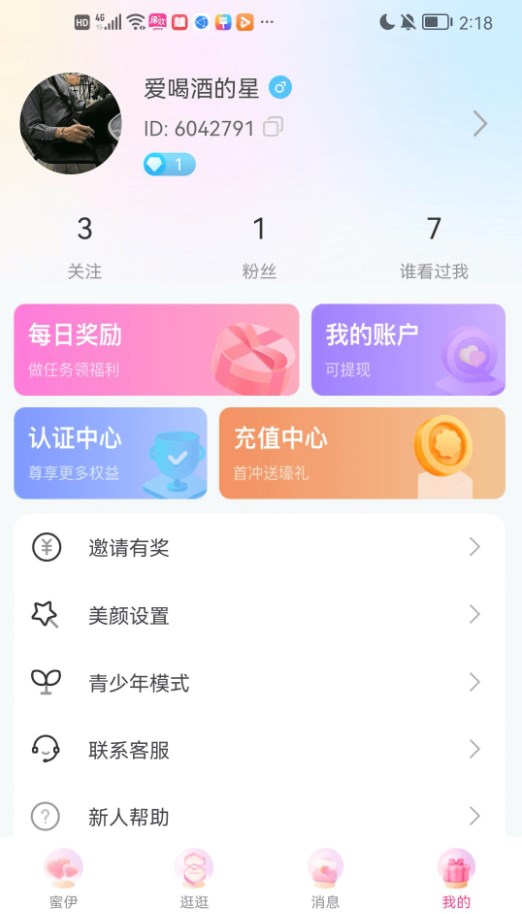 缘欢(2)