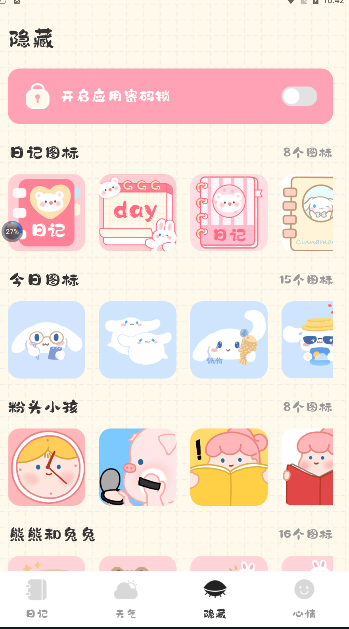 浮生日记(1)