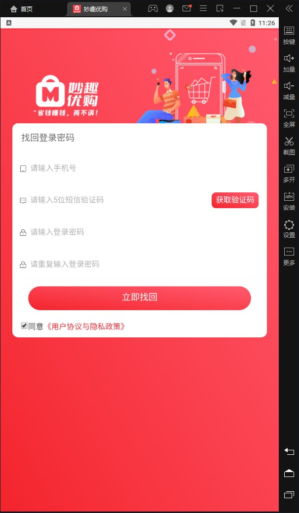 妙趣优购(1)