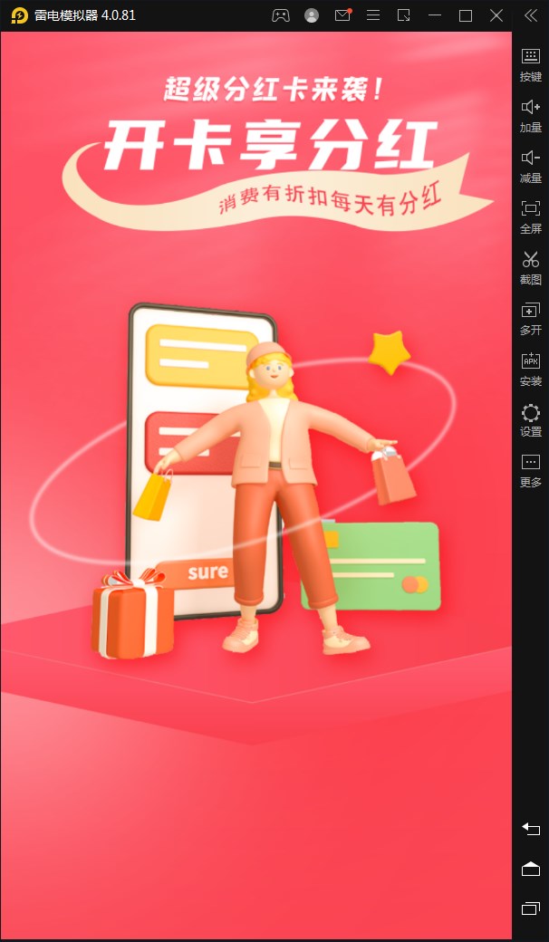 妙趣优购(2)