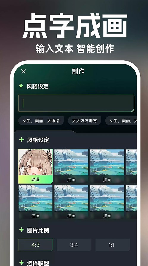 灵境AI绘画设计(3)