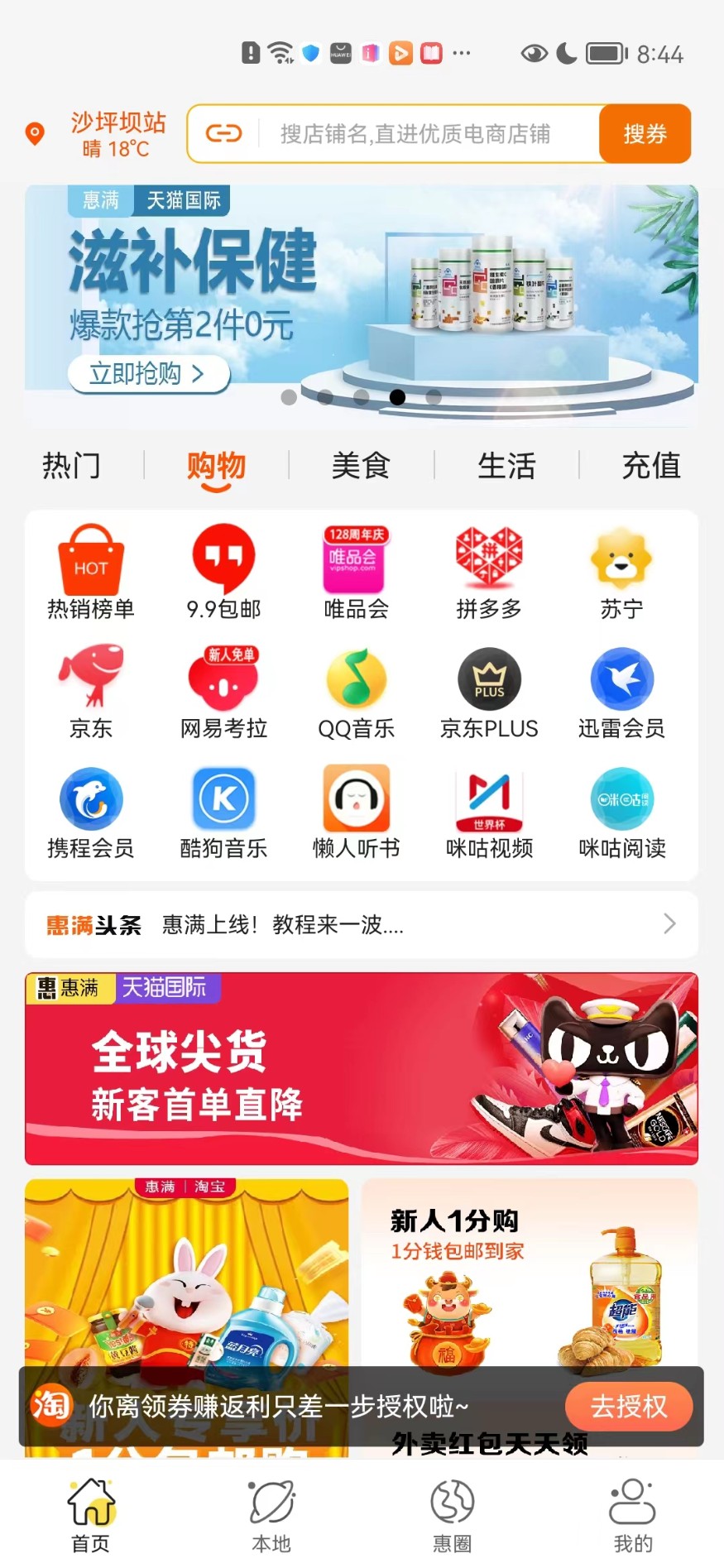 惠满周边游(3)
