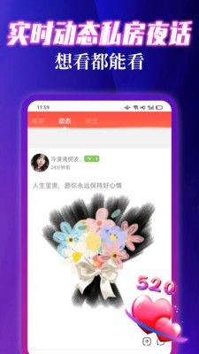 寻妃快约交友(2)