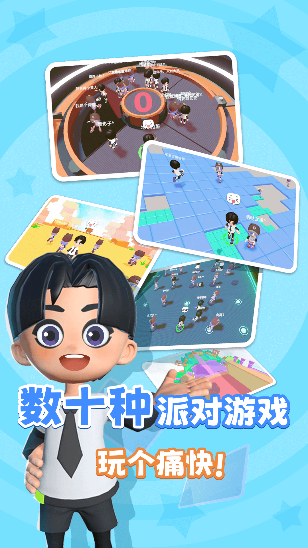 元派对(3)