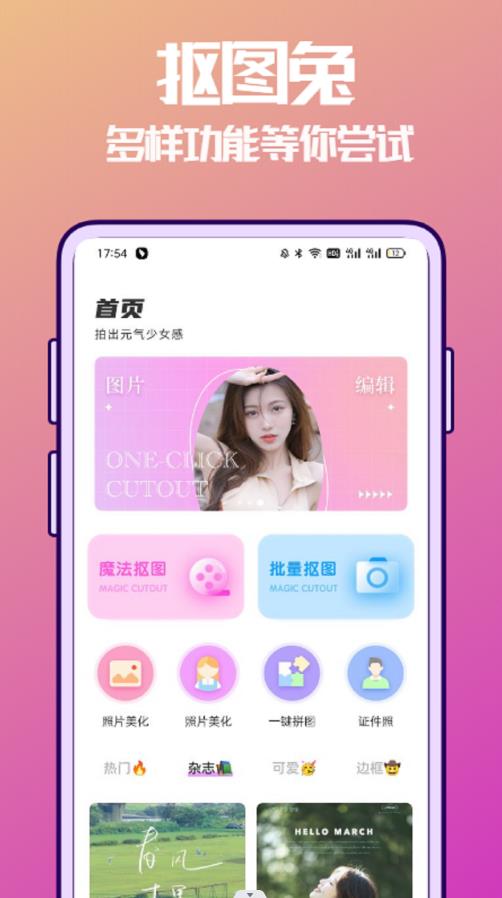 你好树洞(2)