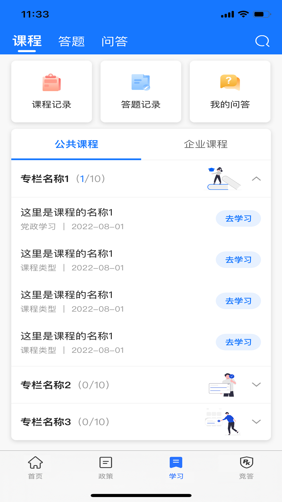 服务学堂(1)