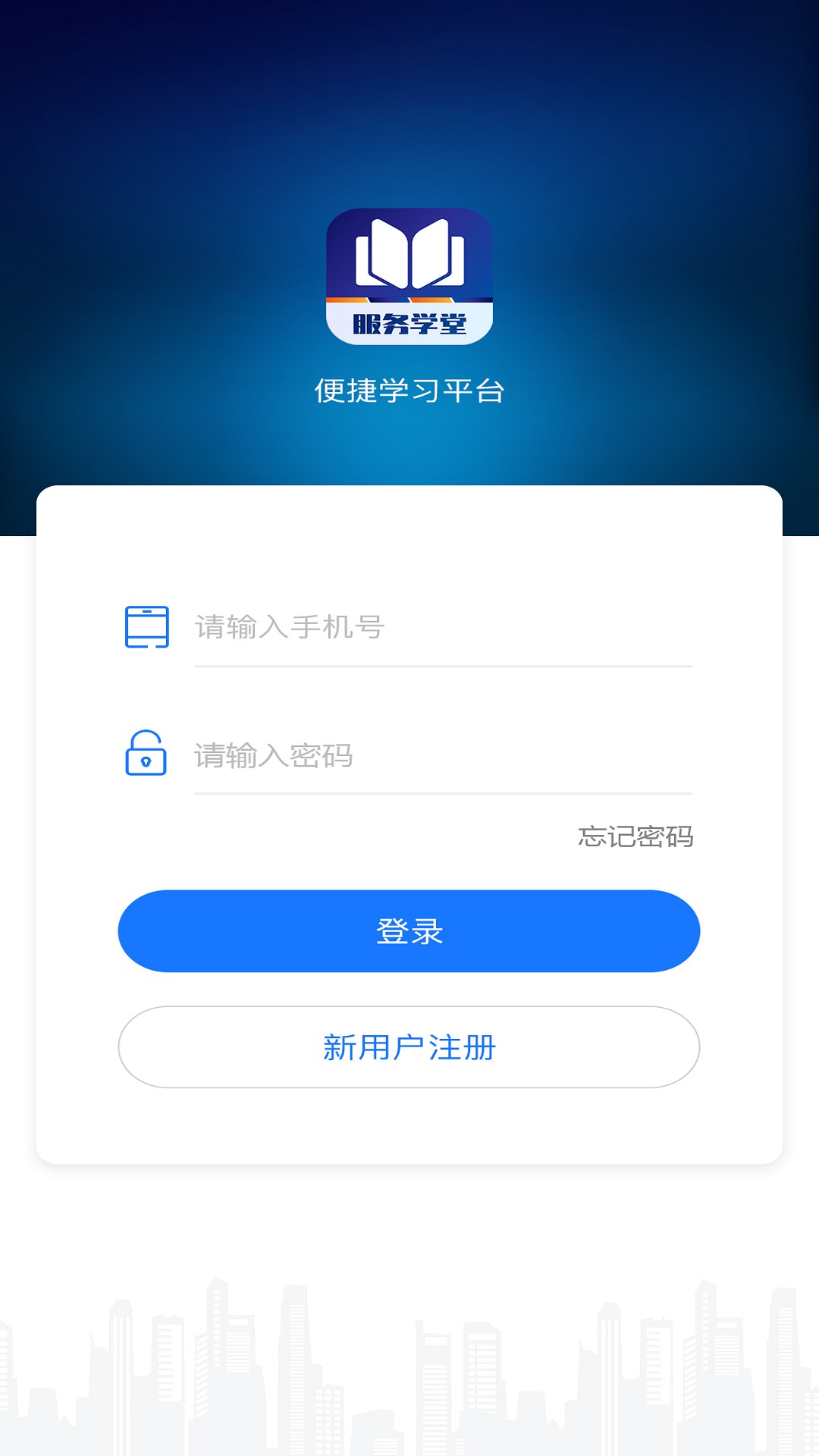 服务学堂(2)