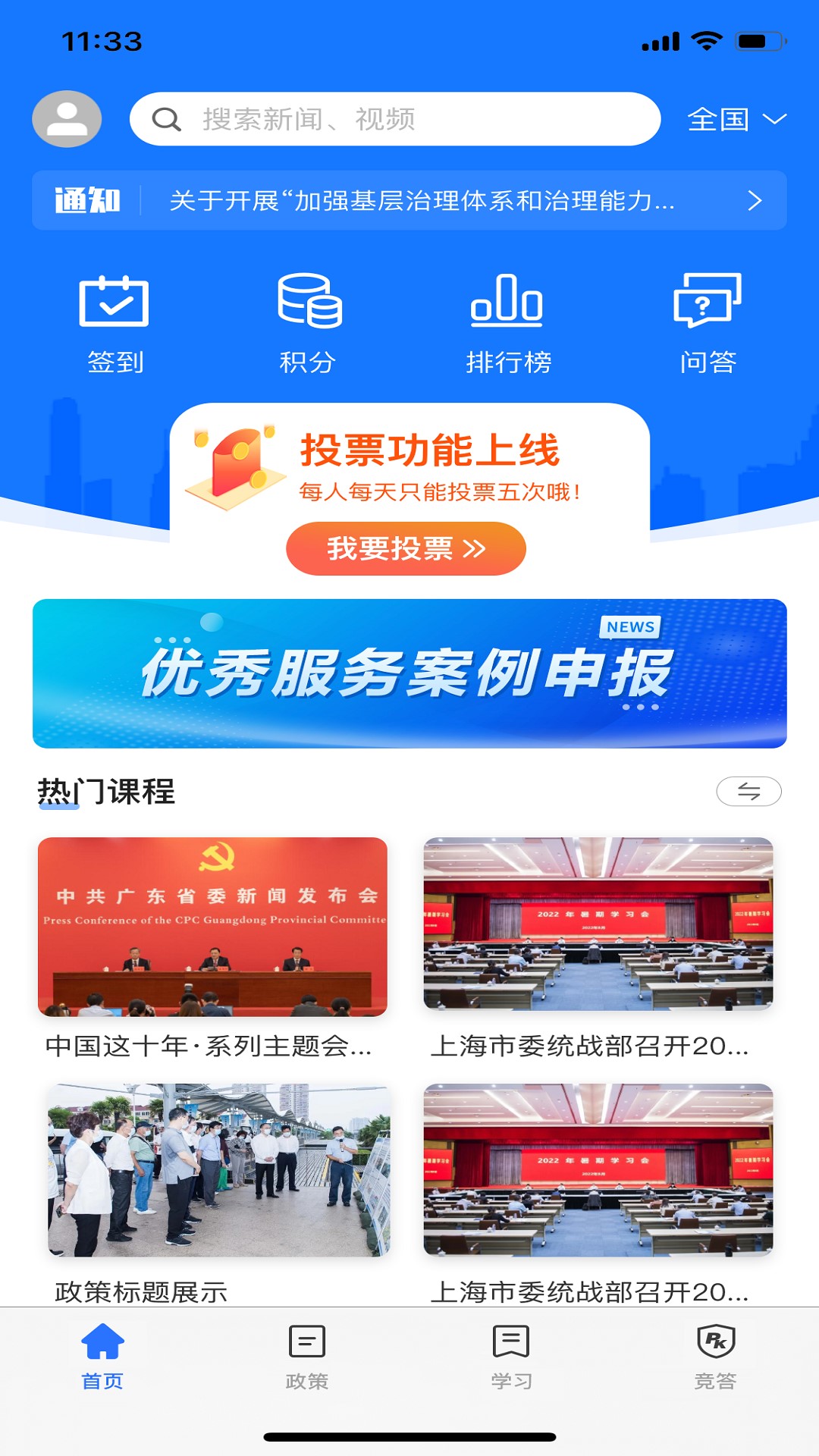 服务学堂(3)