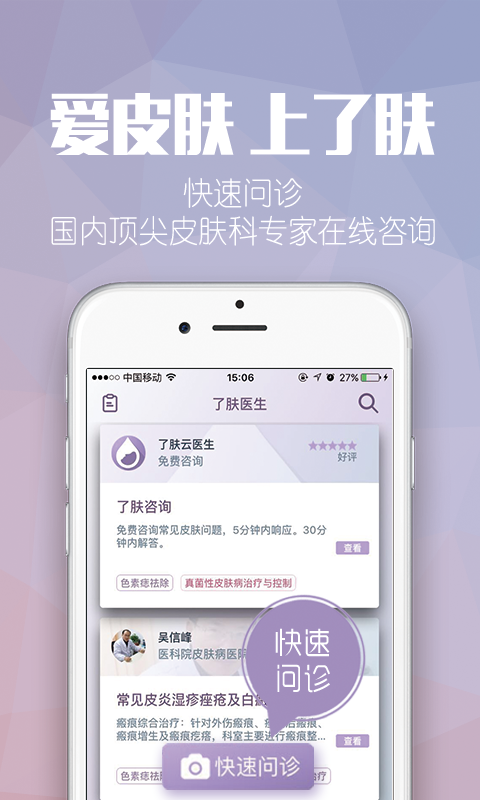 了肤(1)
