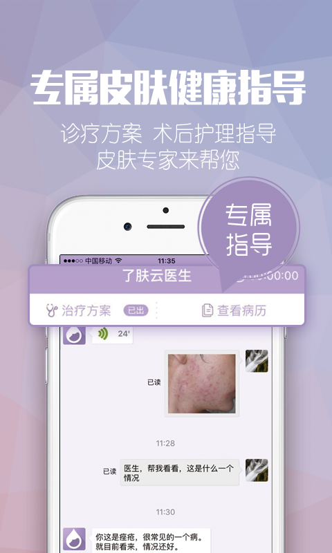 了肤(2)