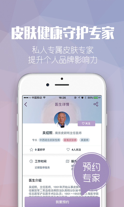 了肤(3)