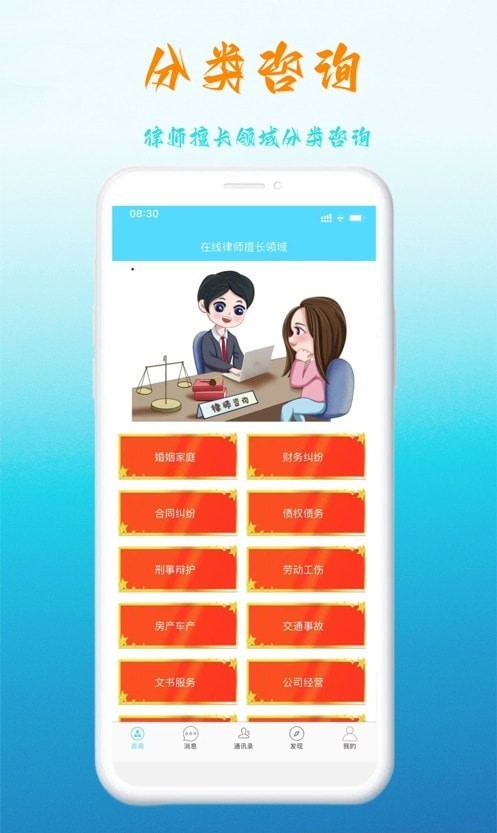 律讯(3)