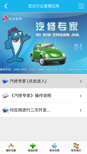 汽修专家(1)