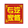 汽修专家