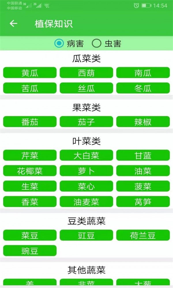 植物医生(3)