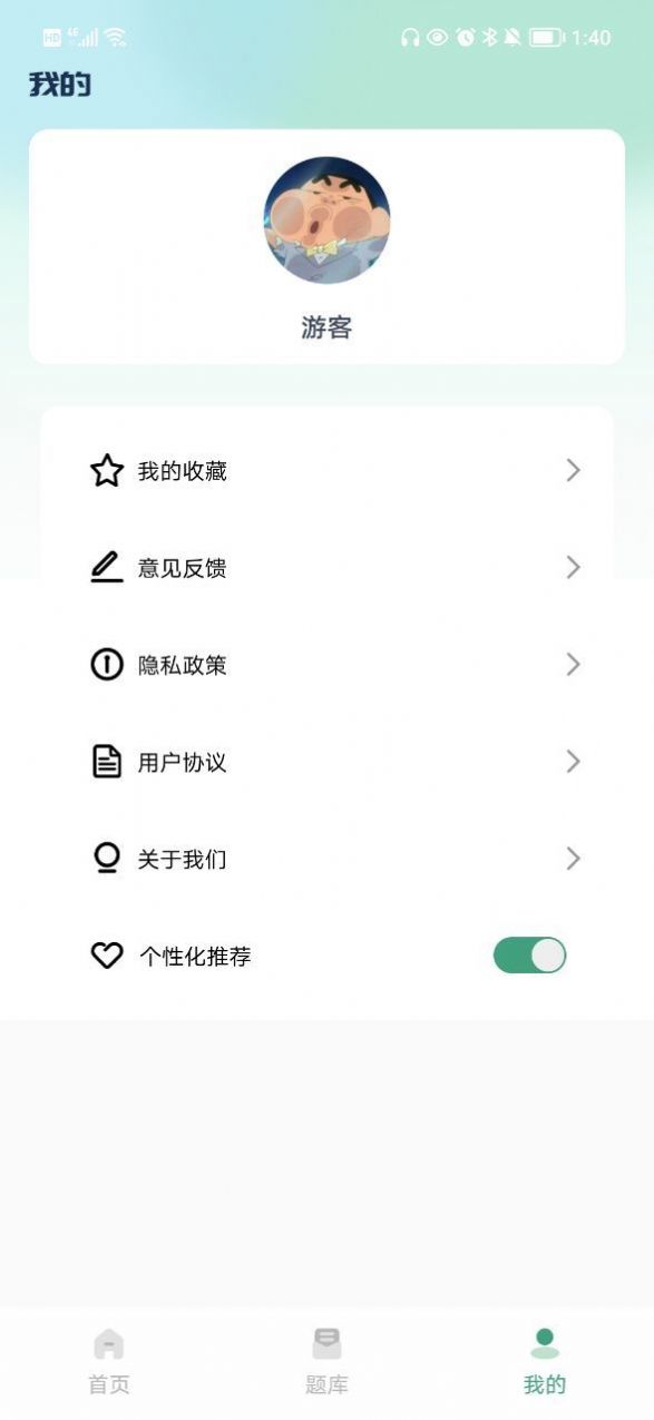 医题库(1)