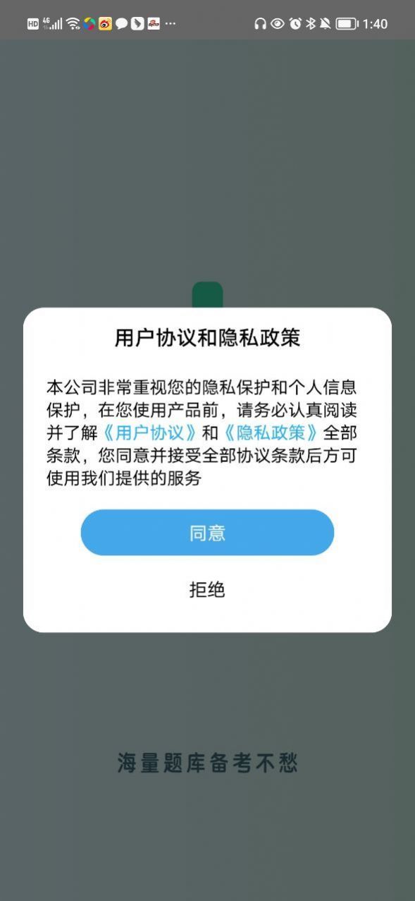 医题库(3)