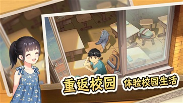 中国式家长手游免登录版(2)