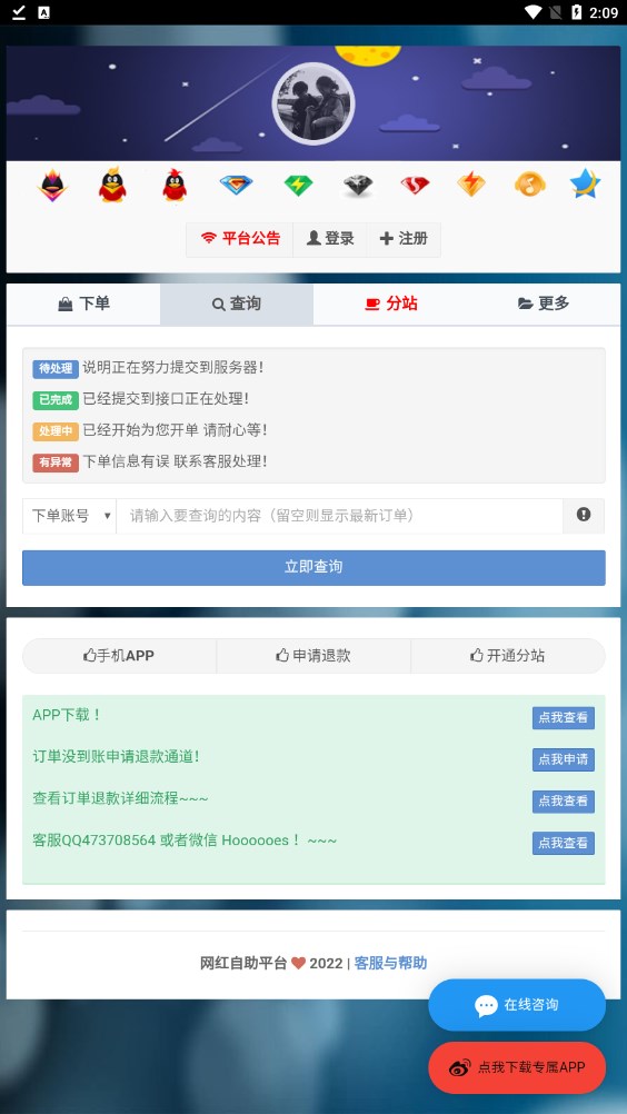 八折助手(1)