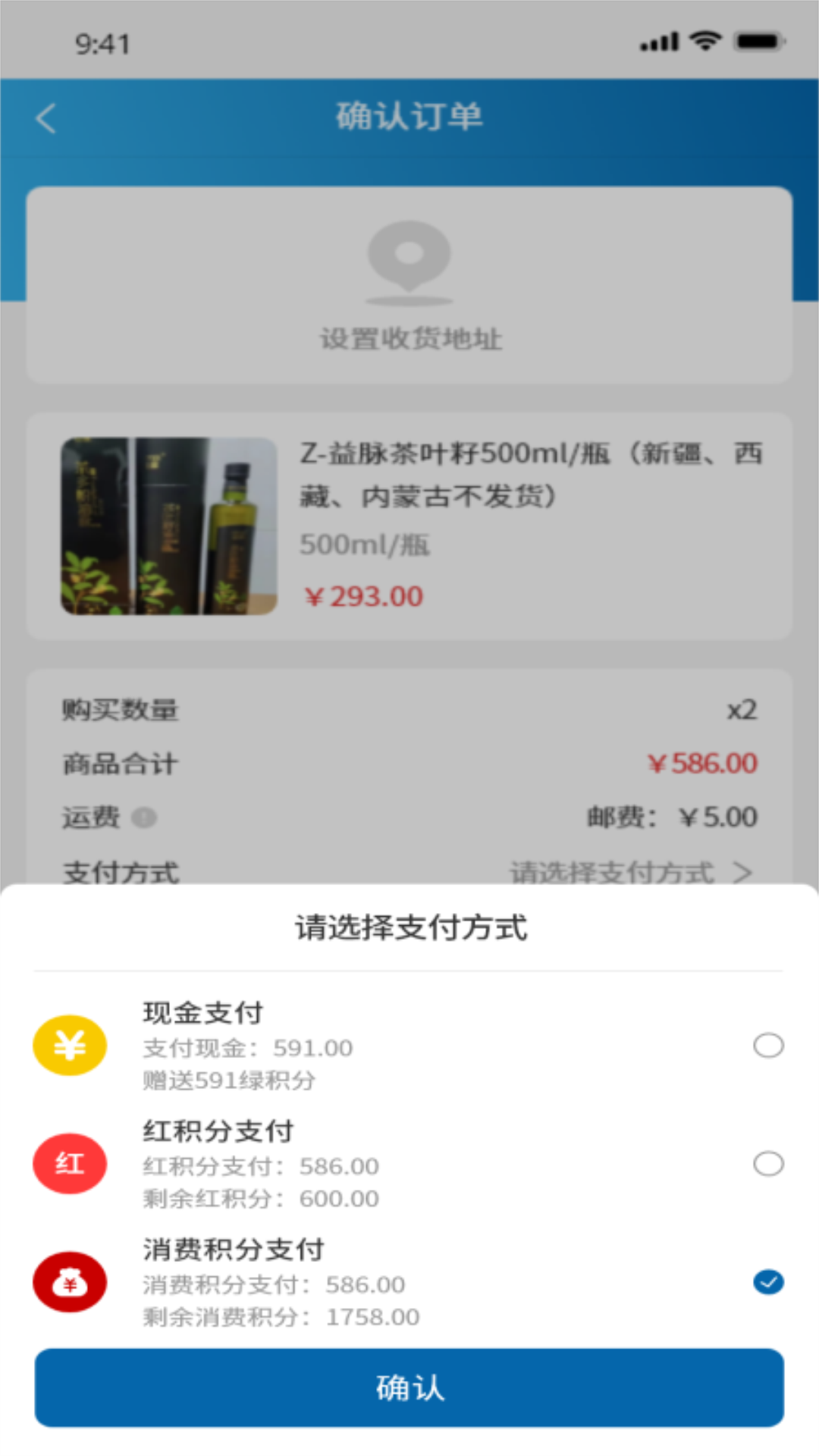 禧积分(2)