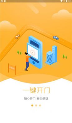 小果智慧社区(2)
